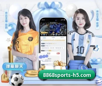 8868体育的故事 - 体育资讯内容服务