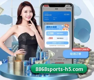 8868体育 APP
